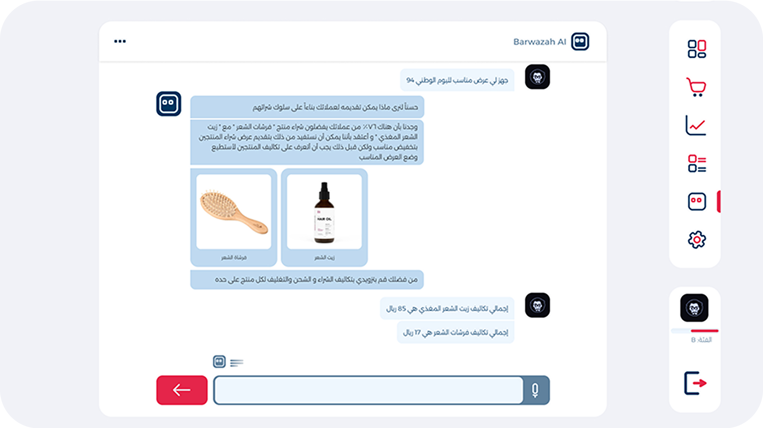 المساعد التسويقي